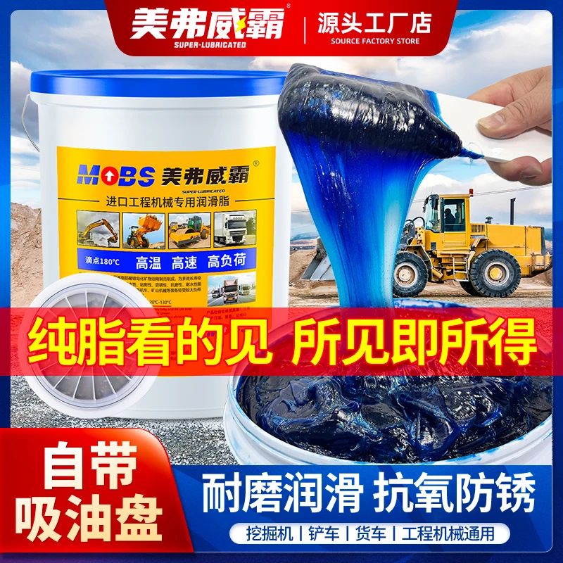 黄油润滑油脂大桶装自带吸盘高温耐磨轴承机械挖机货车专用锂基脂