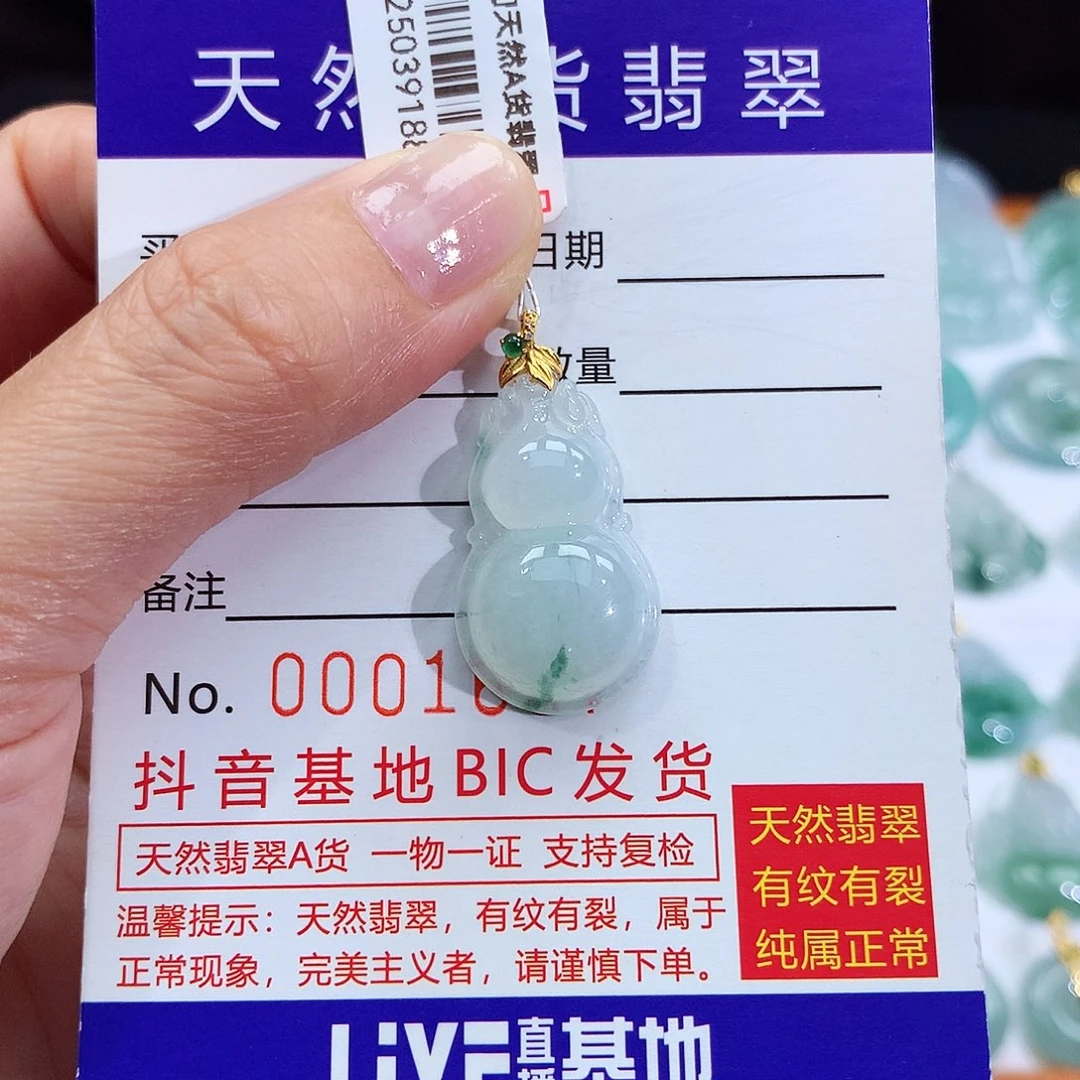 翡翠18K金镶嵌颈饰翡翠吊坠
