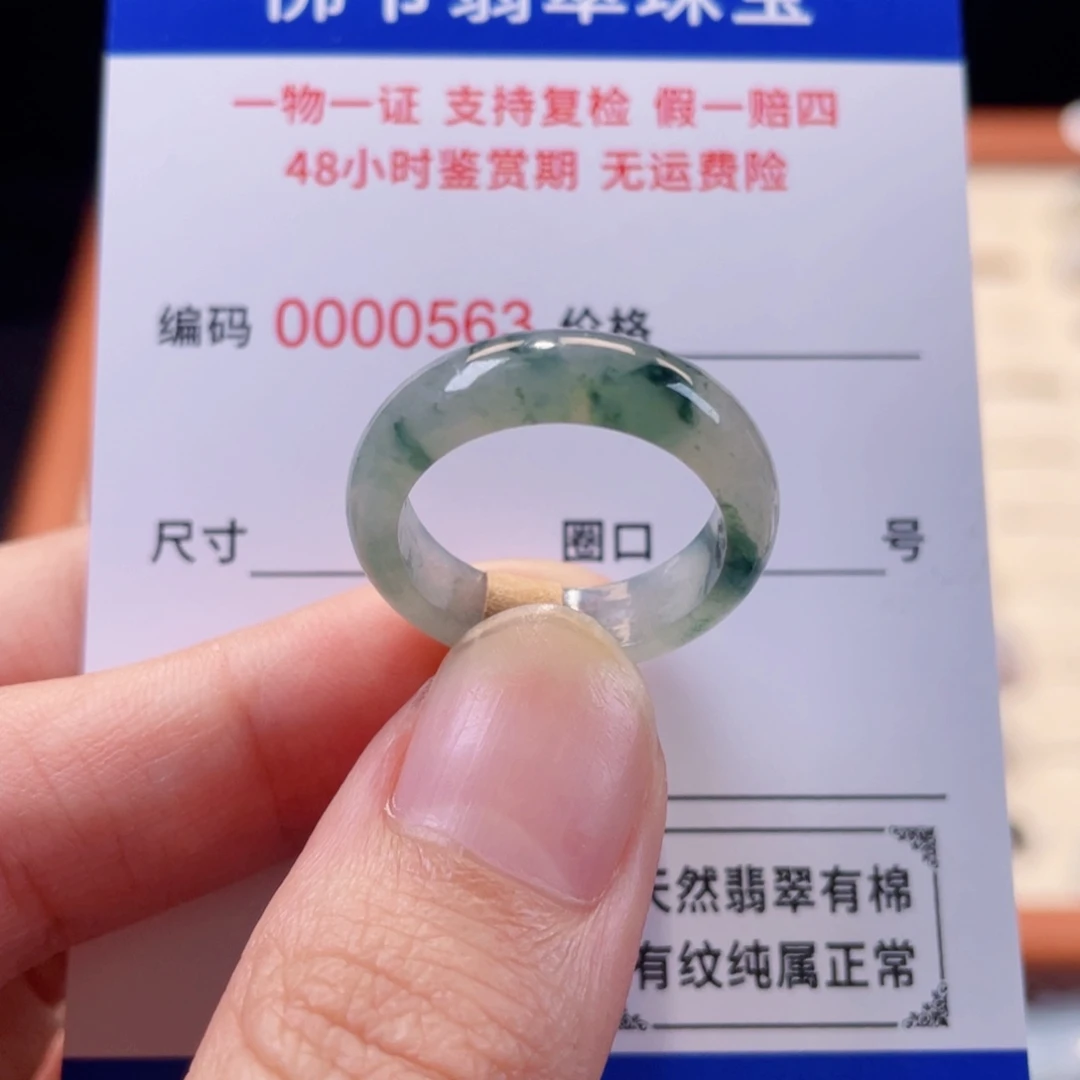 未镶嵌戒指翡翠16