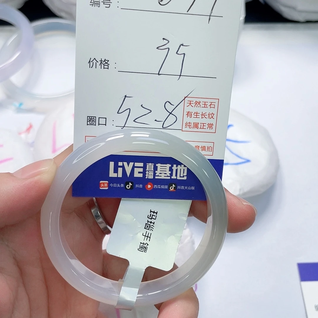 玛瑙/玉髓未镶嵌手镯637