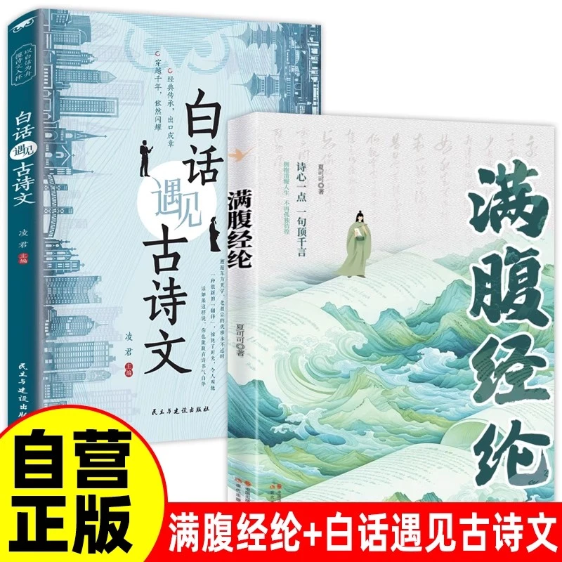 【官方正版】满腹经纶让你的语言充满文化低蕴告别词穷尴尬高手接话