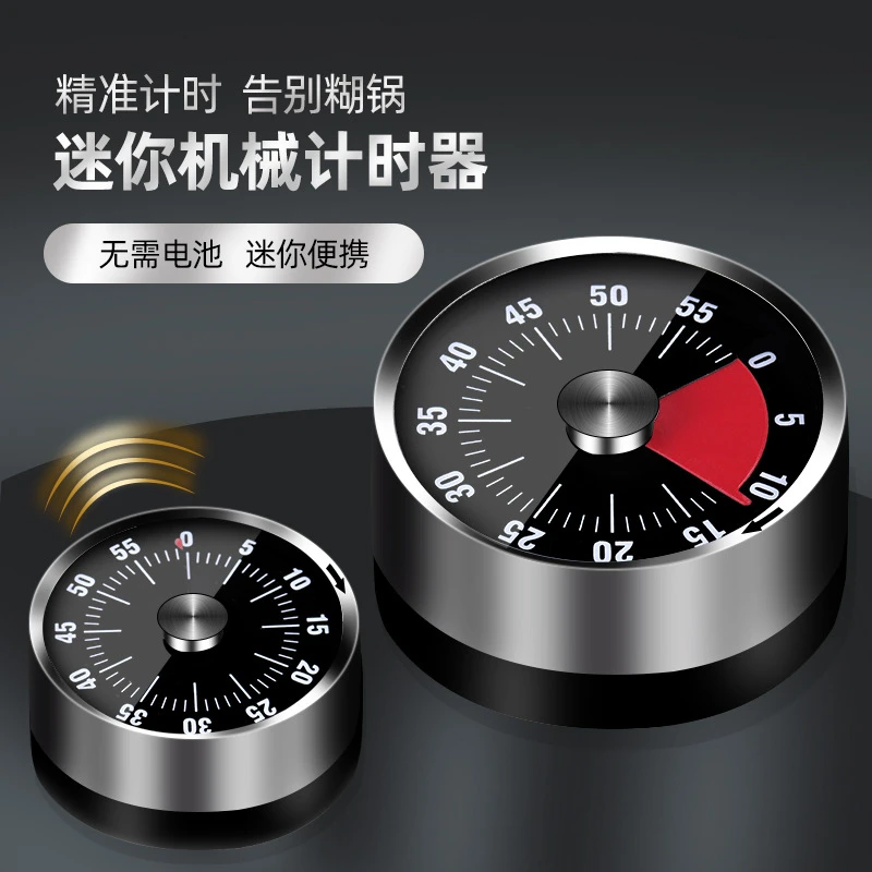 质乐厨房计时器机械提醒器学生时间定时器闹钟自律器做题倒时钟