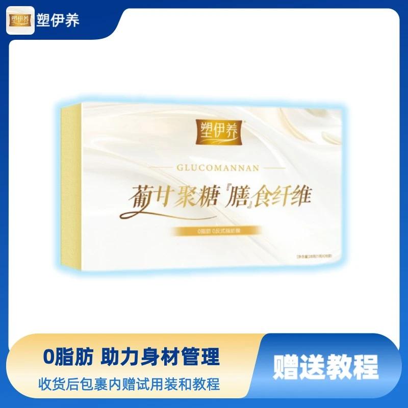 塑伊养葡甘聚糖膳食纤维28g