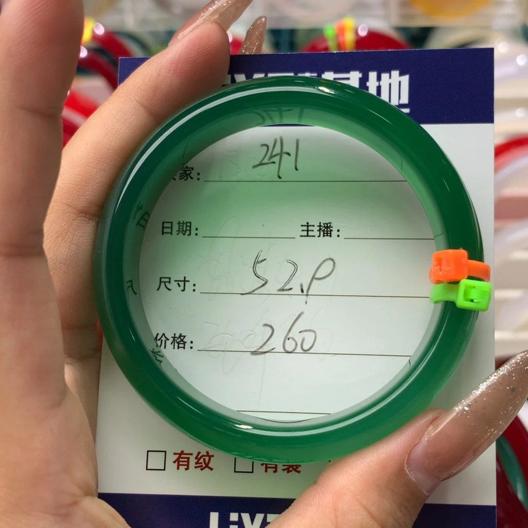 玛瑙/玉髓手镯未镶嵌少***8241