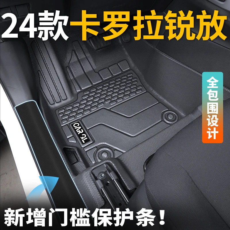 适用于卡罗拉锐放脚垫专用tpe全包围实用汽车用品专用配件大全25