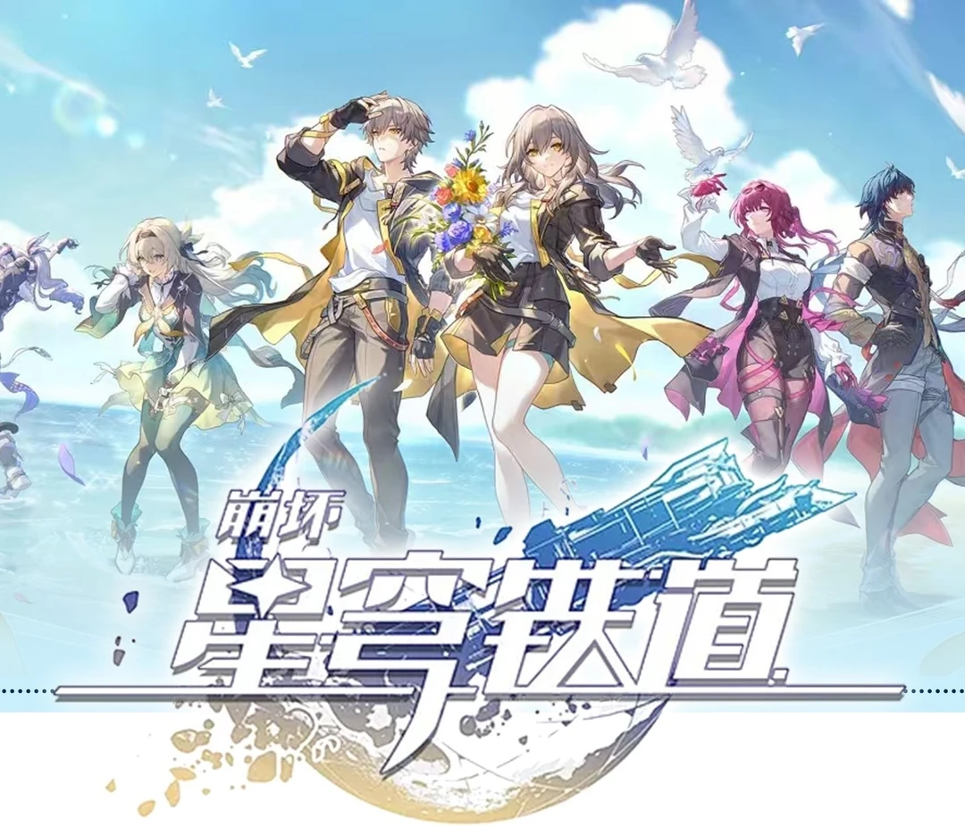 光锥系列-崩坏星穹铁道精美亚克力色卡(二创)