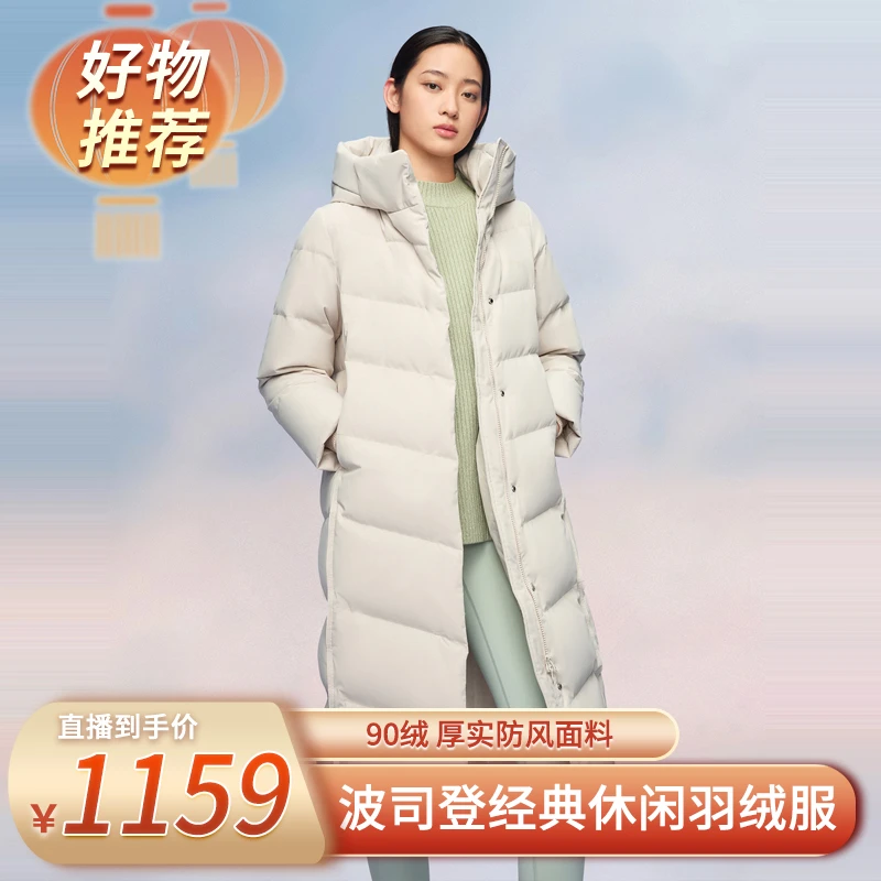 【先预约,20号9:45准时开售】波司登24新款90绒羽绒服B30145176E【D】