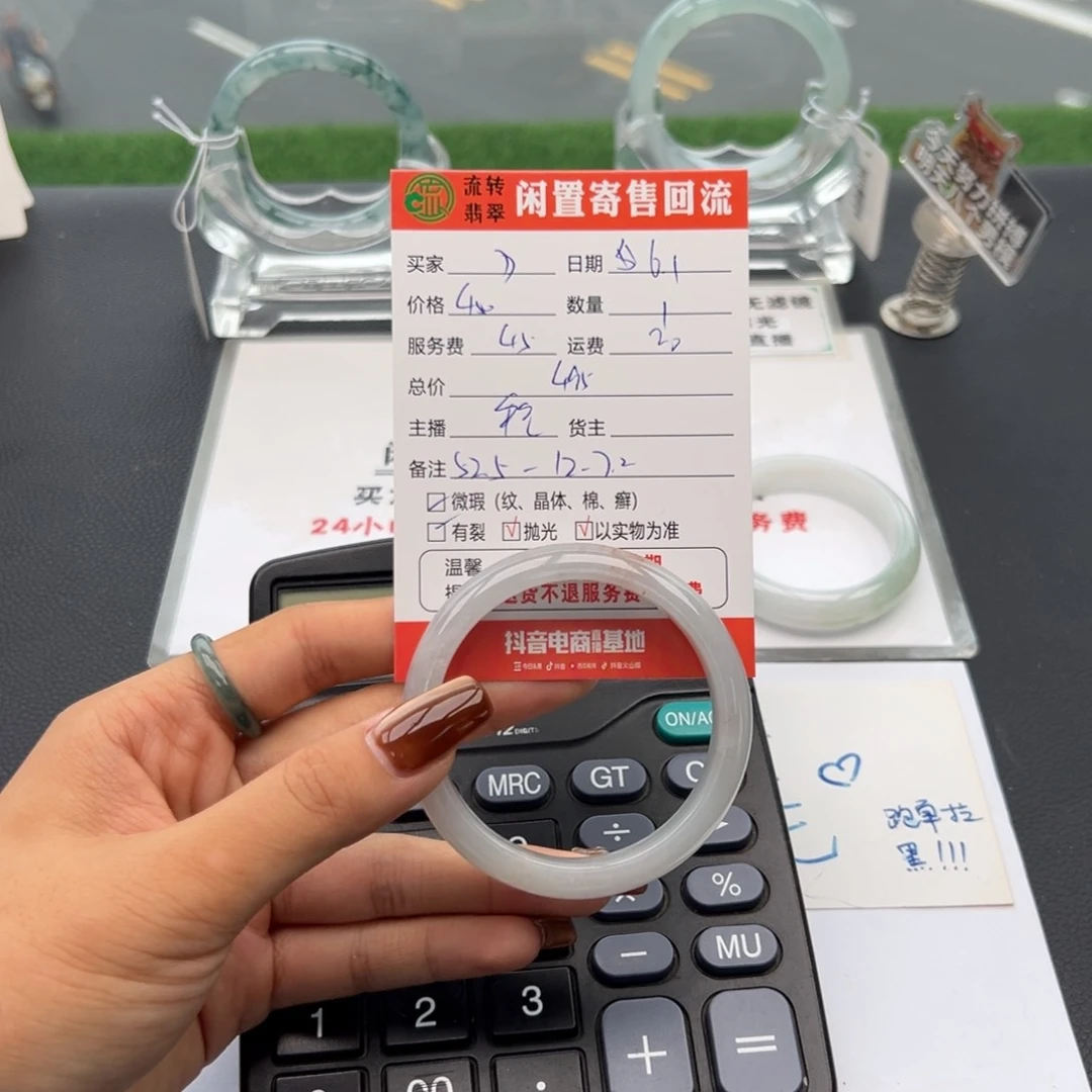 翡翠手镯未镶嵌?翡翠