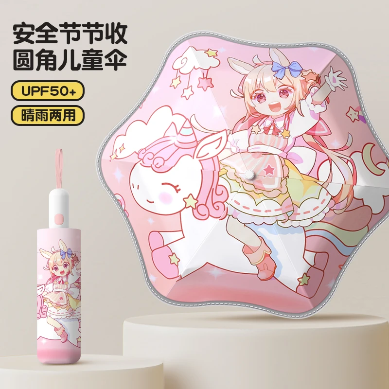 自动安全防回弹儿童圆角防戳三折雨伞上学用折叠晴雨伞防紫外线