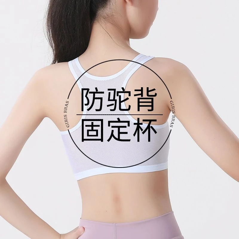 快干发育期背心女童小学生12运动少女文胸吸汗防凸点夏季薄款内衣