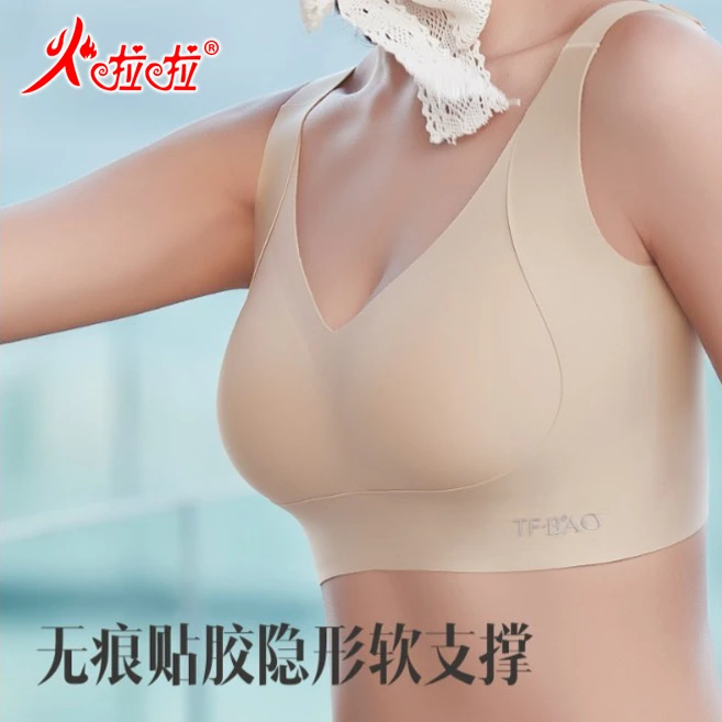 【副乳收割机】火啦啦女士夏季薄款无痕内衣3D立体收副乳文胸2665