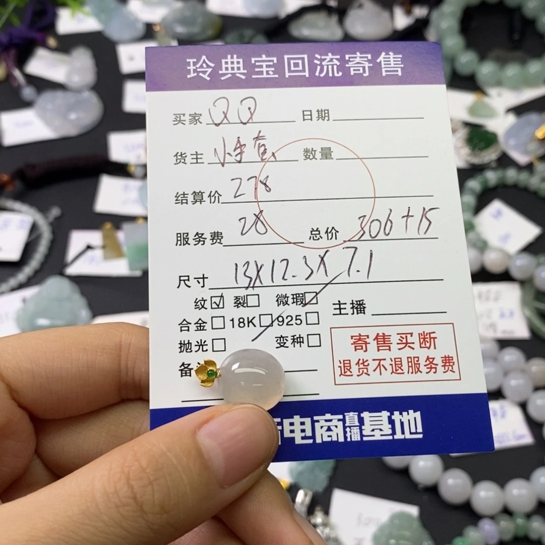 Q***糖颈饰18K金镶嵌翡翠