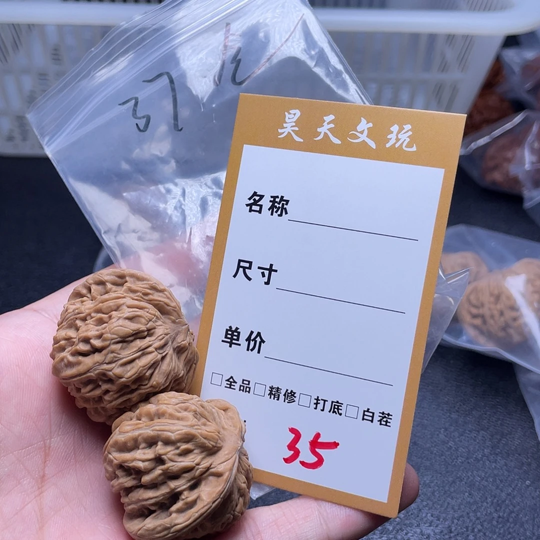 文玩核桃把件文玩核桃35