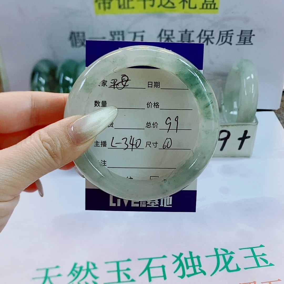 石英质玉手镯未镶嵌平*340