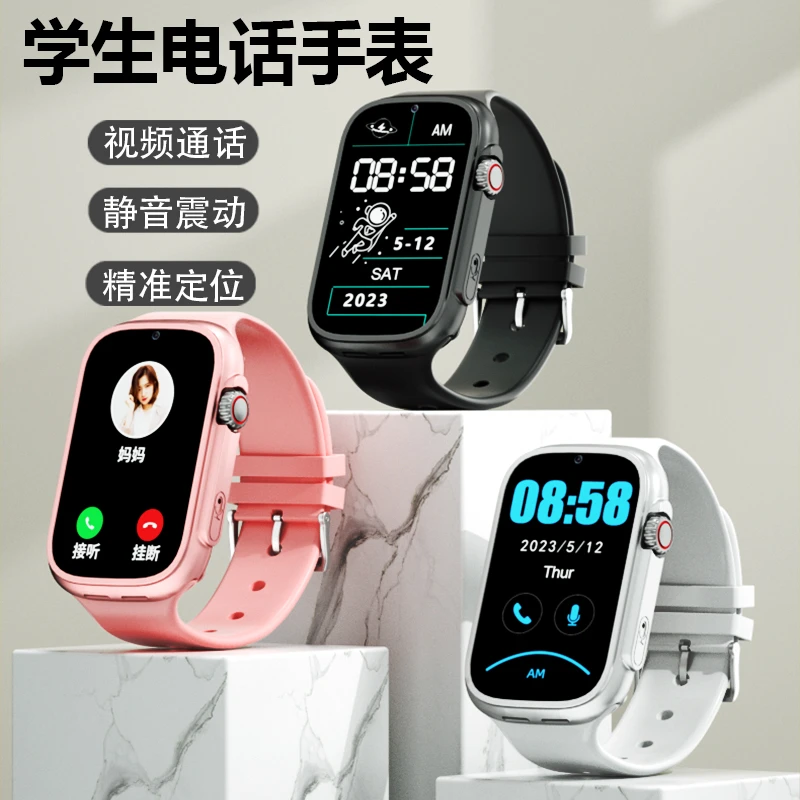 儿童电话手表无游戏5G全网通插卡定位男孩女孩只接打电话智能手表