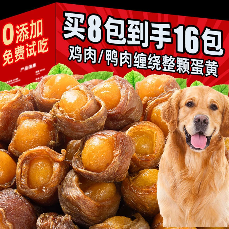 狗狗零食鸡鸭肉缠绕整颗蛋黄含软磷脂高适口磨牙洁齿磨牙棒零食