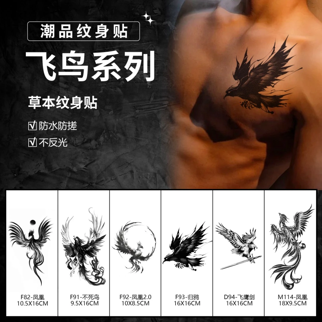 飞鸟系列 | 肆象草本纹身贴鸟类图案胸口后背手臂男防水持久逼真