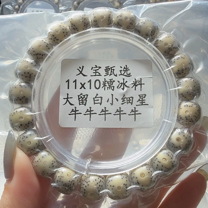 手串星月菩提88888