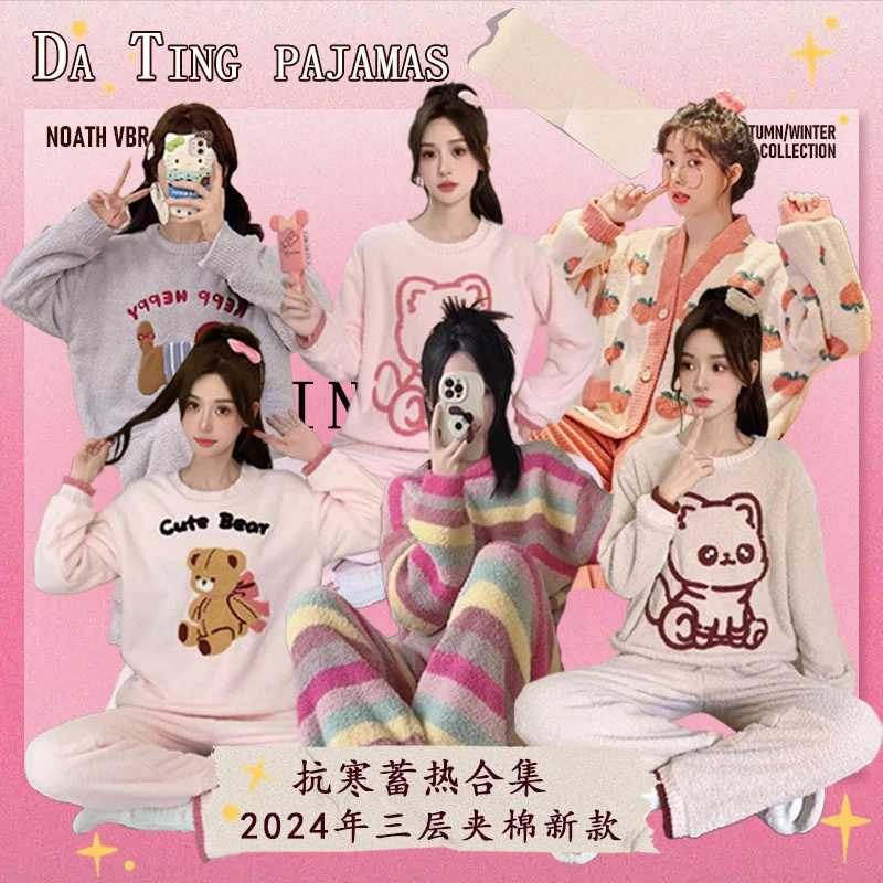 对应编码【】品牌高货，秋冬季款高品质家居服-9号