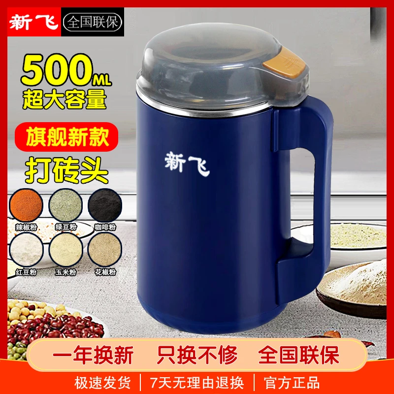 Frestec/新飞【三套刀】磨粉机研磨机超细多功能打粉中药材破碎机