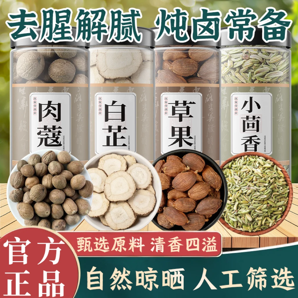 正宗云南大草果草果颗粒个草果粉香料批发商用卤料肉桂