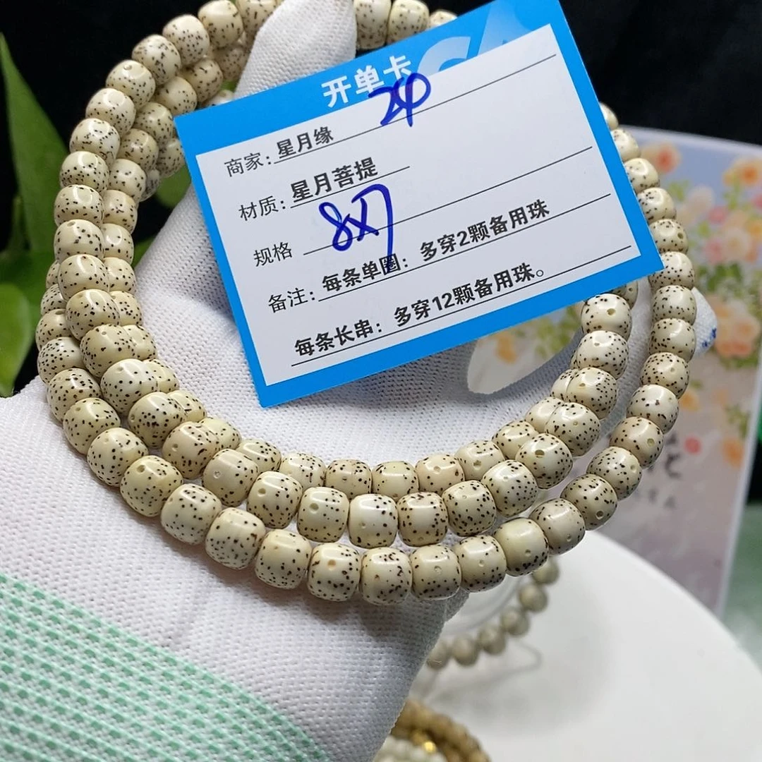 【闪购商品】吊坠星月菩提24?!’kkkoo
