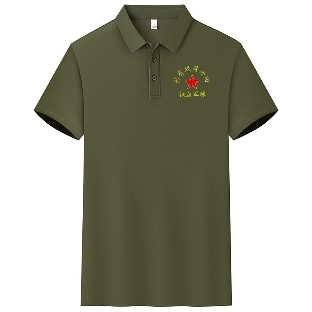 【铁血军魂】洛卡棉高档弹力透气无痕冰感抗起球刺绣纪念短袖polo领