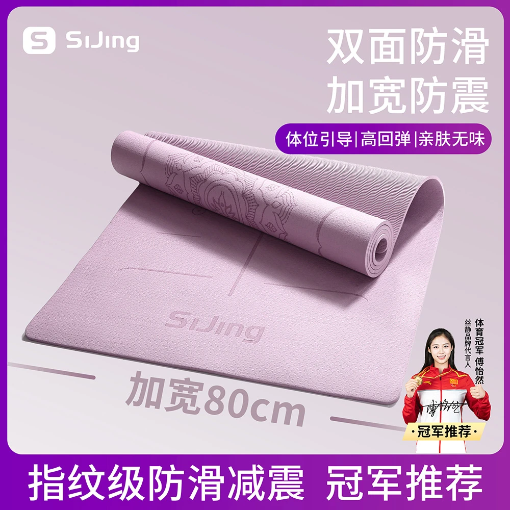 瑜伽垫健身垫专用减震隔音静音防滑地垫加厚专业运动加宽瑜珈垫子