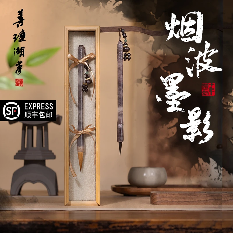 【中秋送礼】烟波墨影 善琏湖笔 水墨色鸡血玉石狼毫紫毫毛笔国风zb