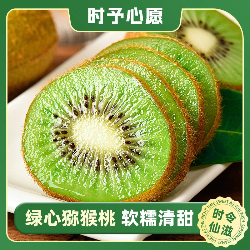 陕西新鲜绿心猕猴桃应季奇异果当季新鲜水果整箱包邮