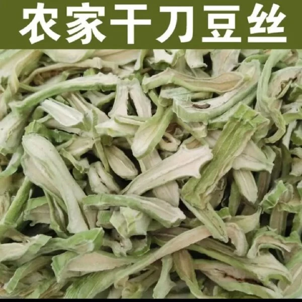 （刀豆干）农家自晒刀豆干0.5斤1斤