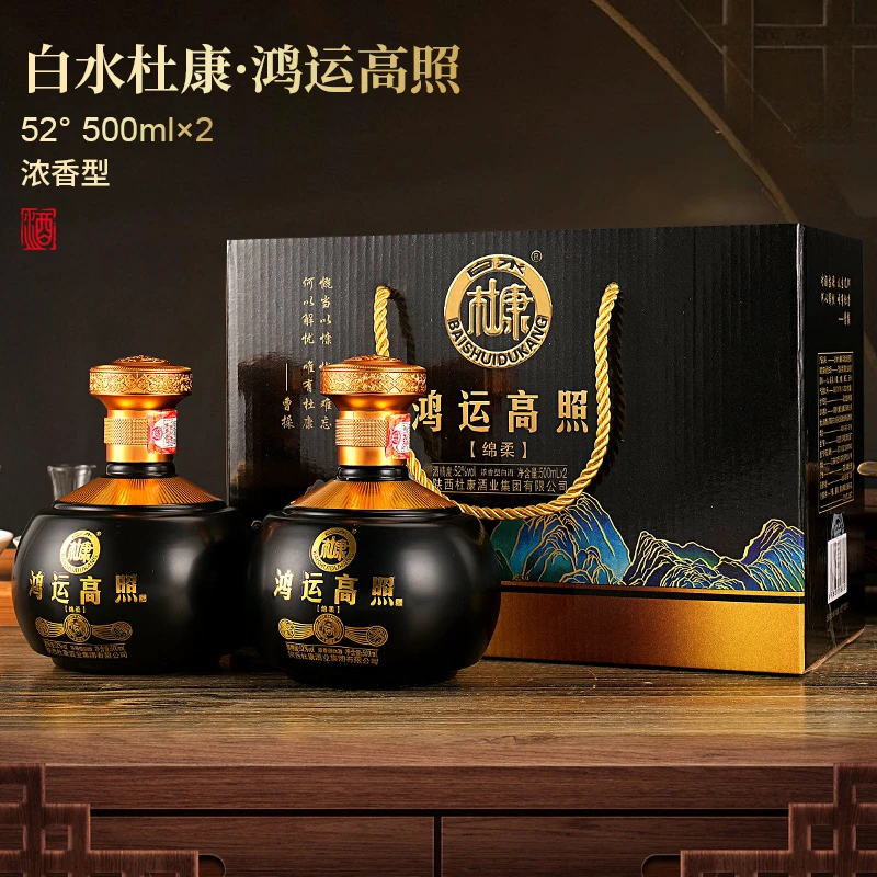 白水杜康鸿运高照浓香型白酒手提礼盒送礼佳品52度500ml*2瓶装