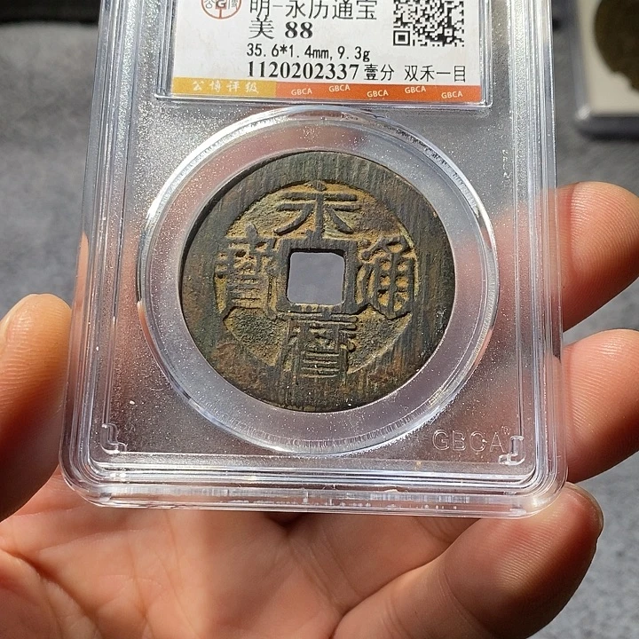 铜ZL评级盒子币一个2337