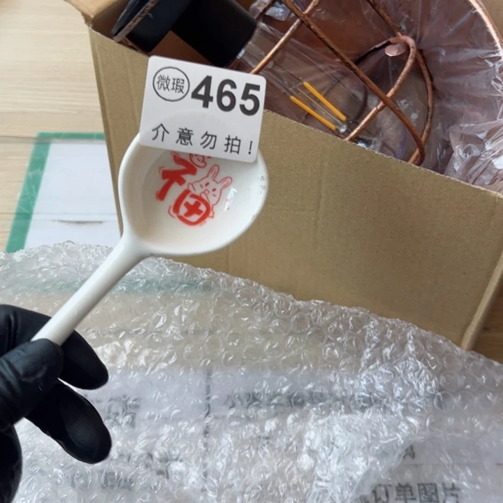 陶瓷摆件…………………