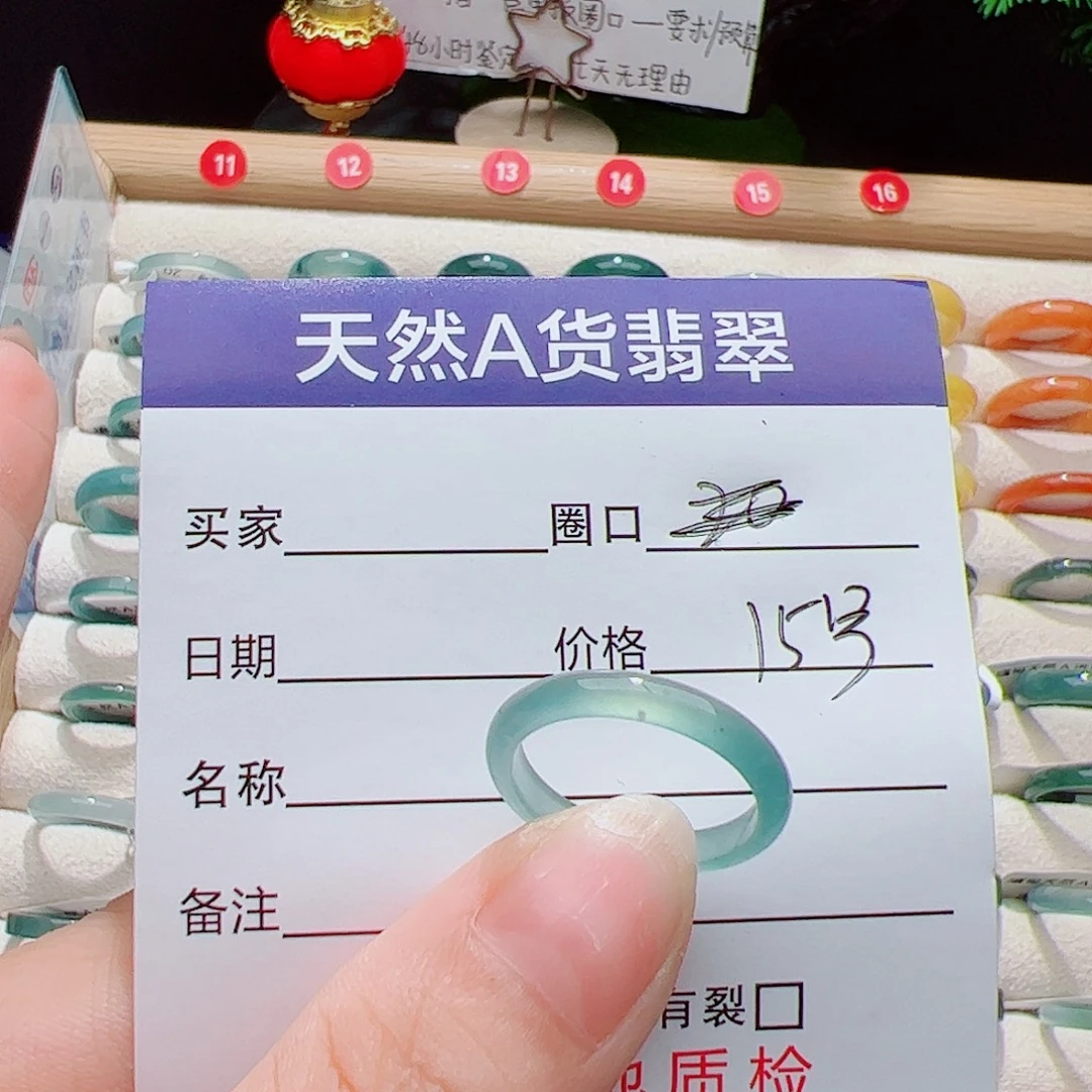 开***3翡翠未镶嵌戒指天然