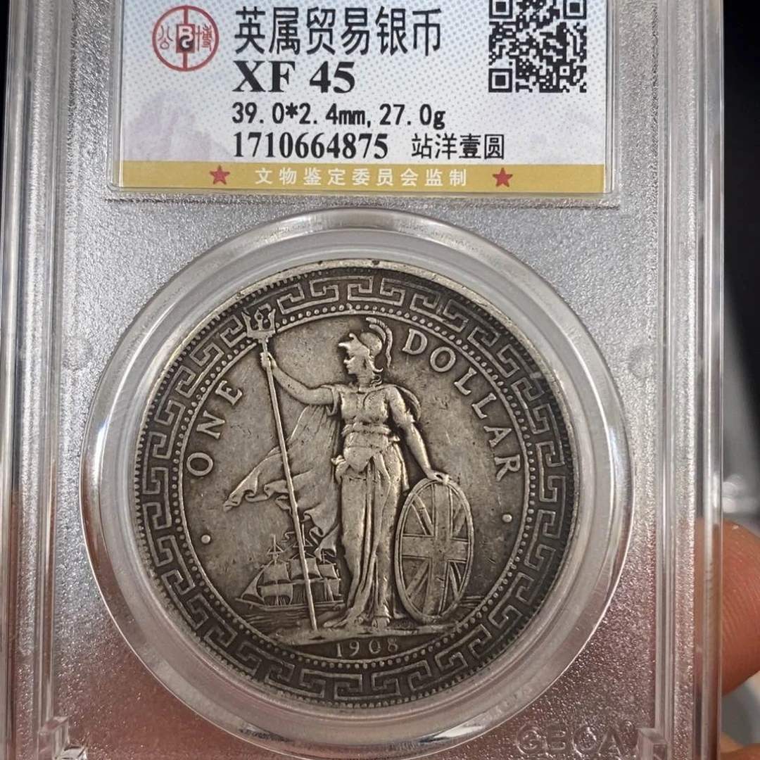银公博45味道站洋壹圆4875