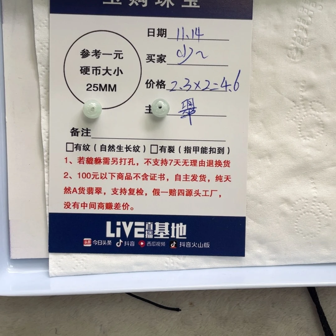 颈饰未镶嵌翡翠少**点顶珠