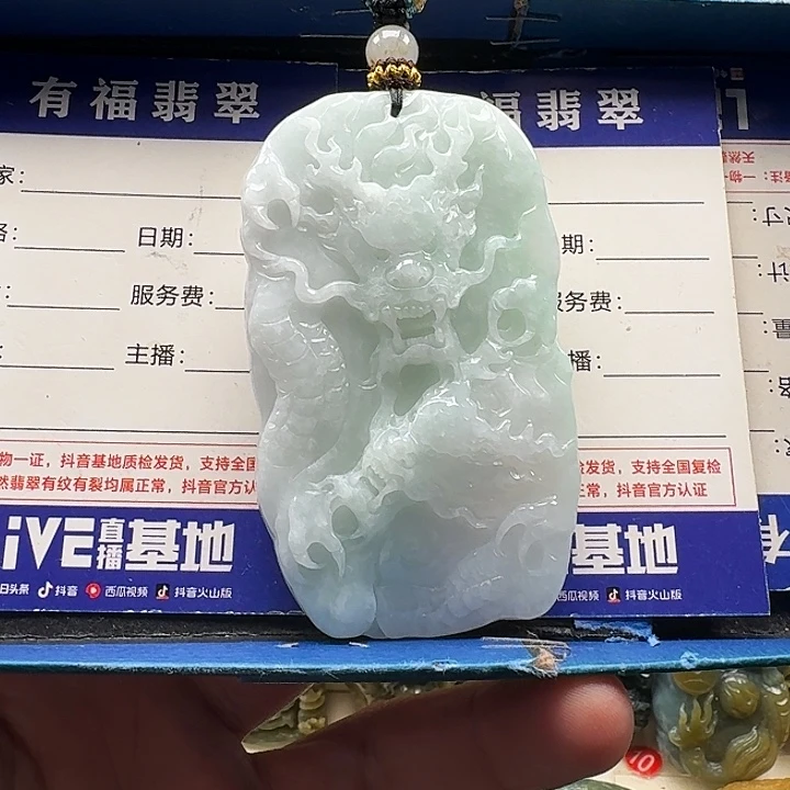 翡翠未镶嵌颈饰龙牌