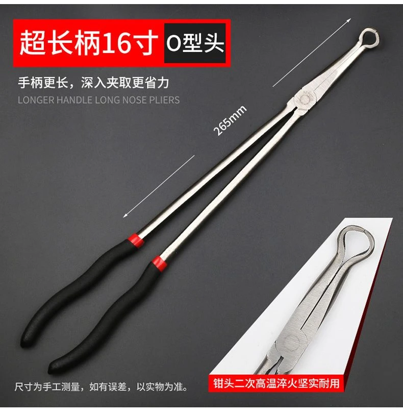 加长o型钳子16寸超长型钳长嘴钳子咀钳弯嘴钳弯线钳分缸线钳圆角