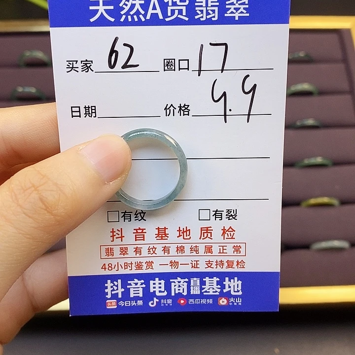 翡翠戒指未镶嵌翡翠戒指无镶嵌62