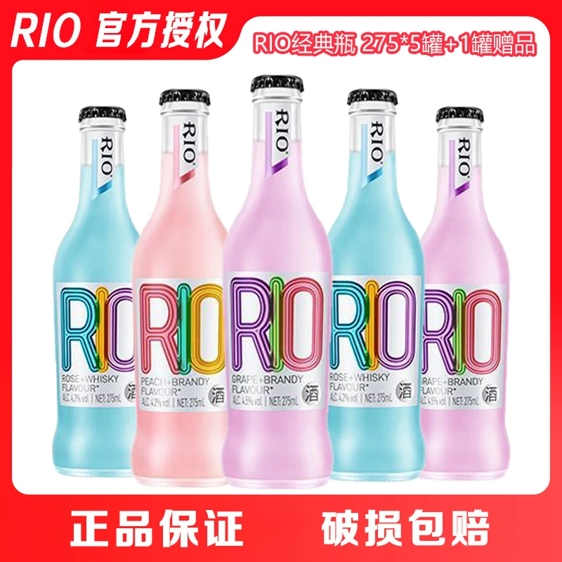 锐澳RIO鸡尾酒预调酒霓虹标经典瓶rio玻璃瓶 275ML*5瓶+赠品1瓶