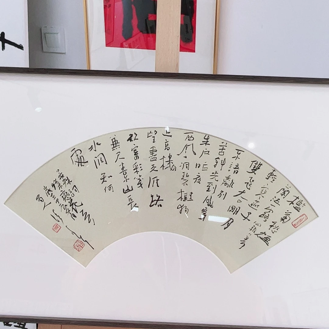 书法徽****馆半醒斋书法作品