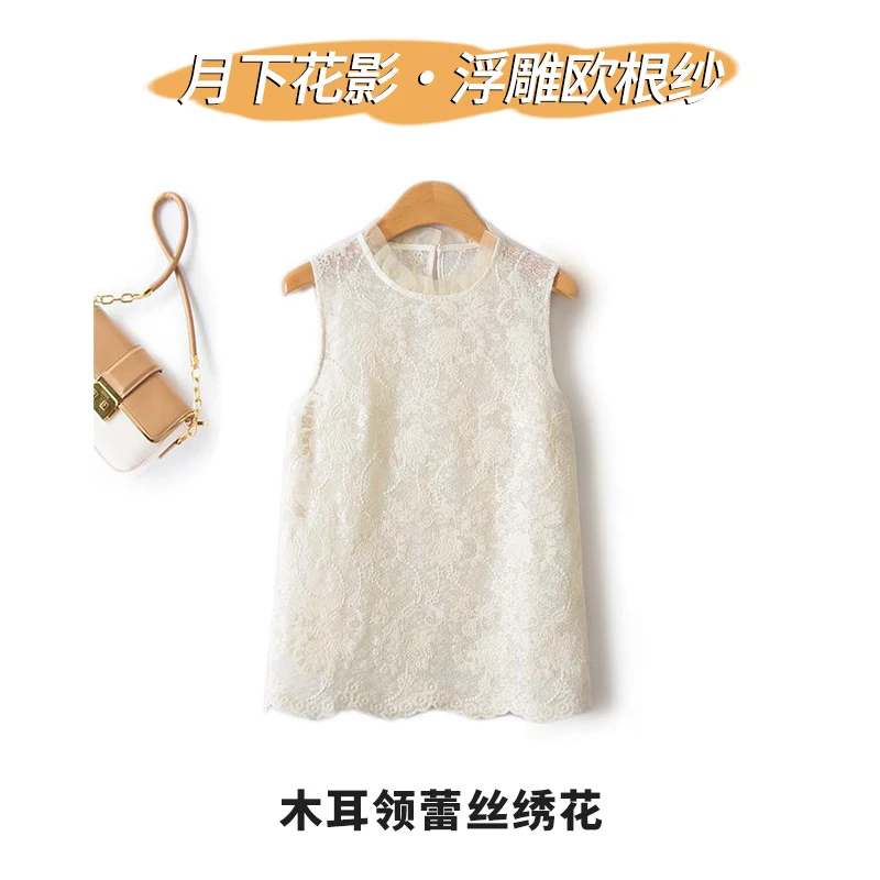 【月下花影】欧根纱浮雕~木耳领蕾丝绣花背心 无袖内搭夏季洋气上衣