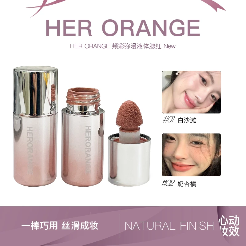 HERORANGE原生液体水腮红自然红晕血色感水光肌伪素颜丝绒韩系