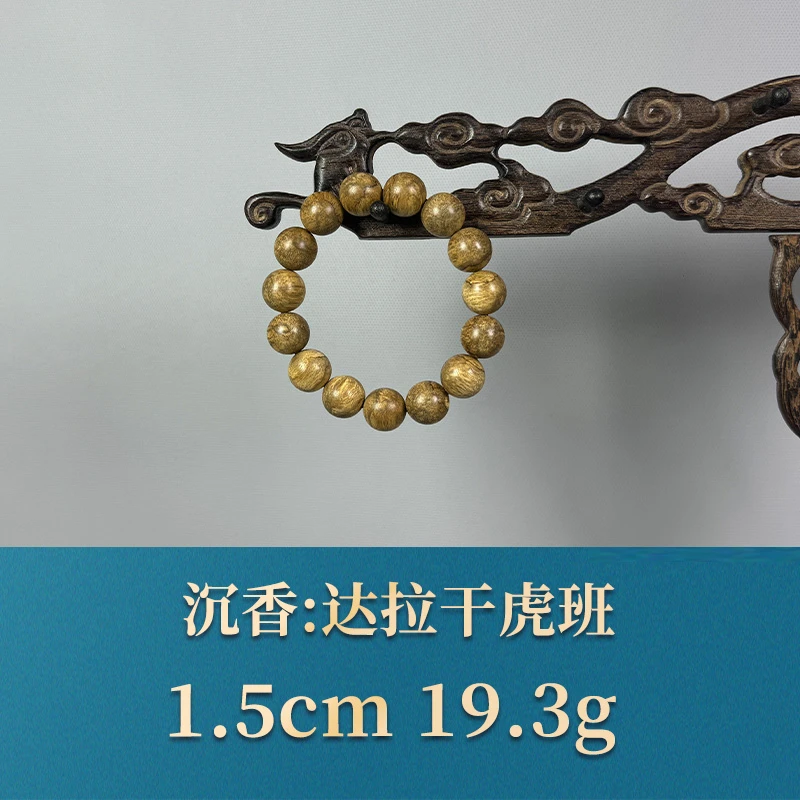 54347 达拉干虎班 沉香