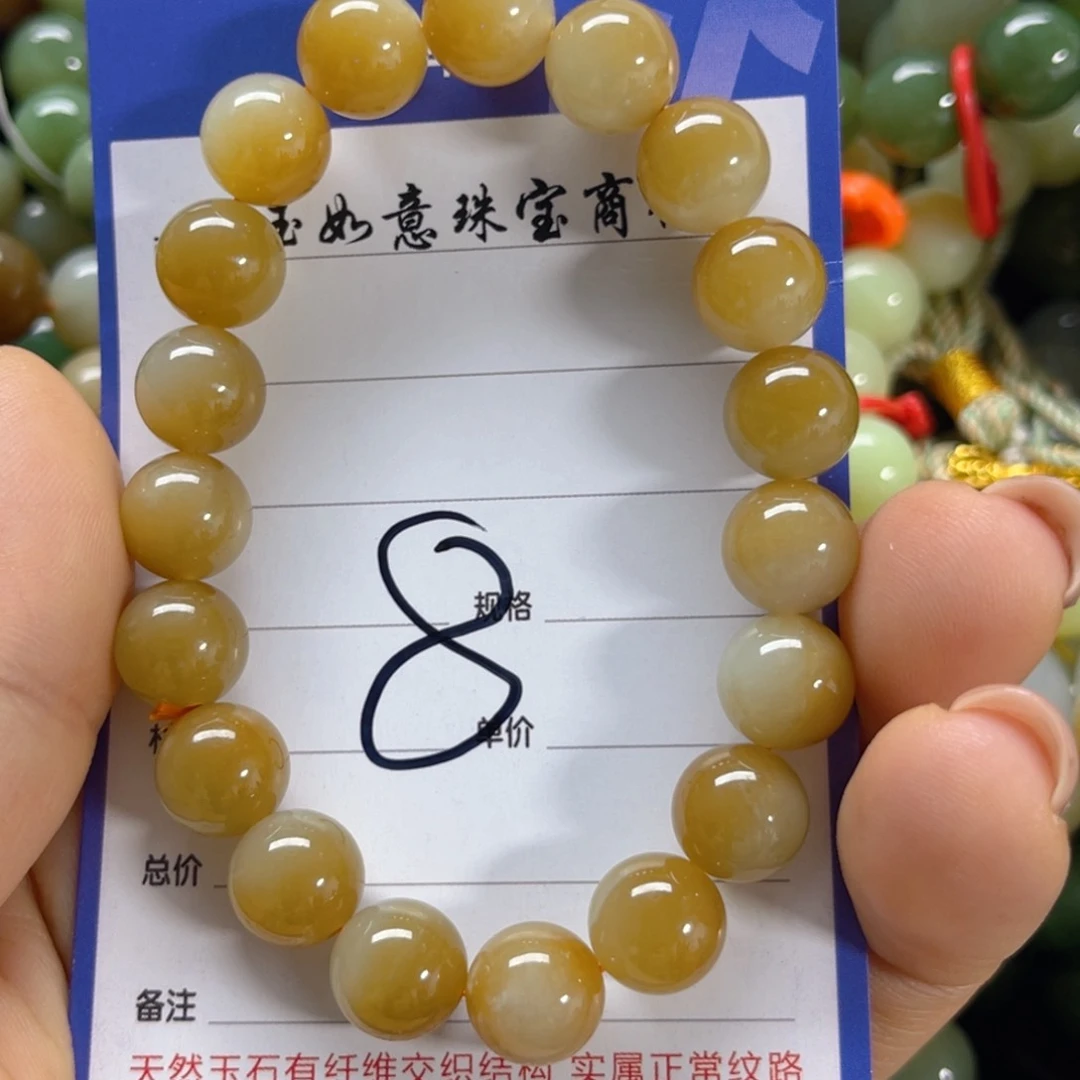 手链未镶嵌和田玉