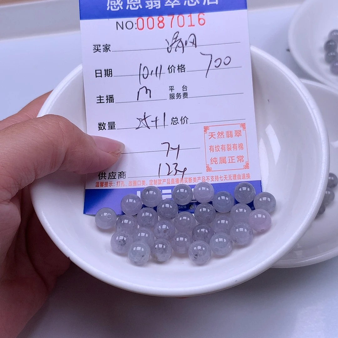 清***然翡翠未镶嵌手链翡翠