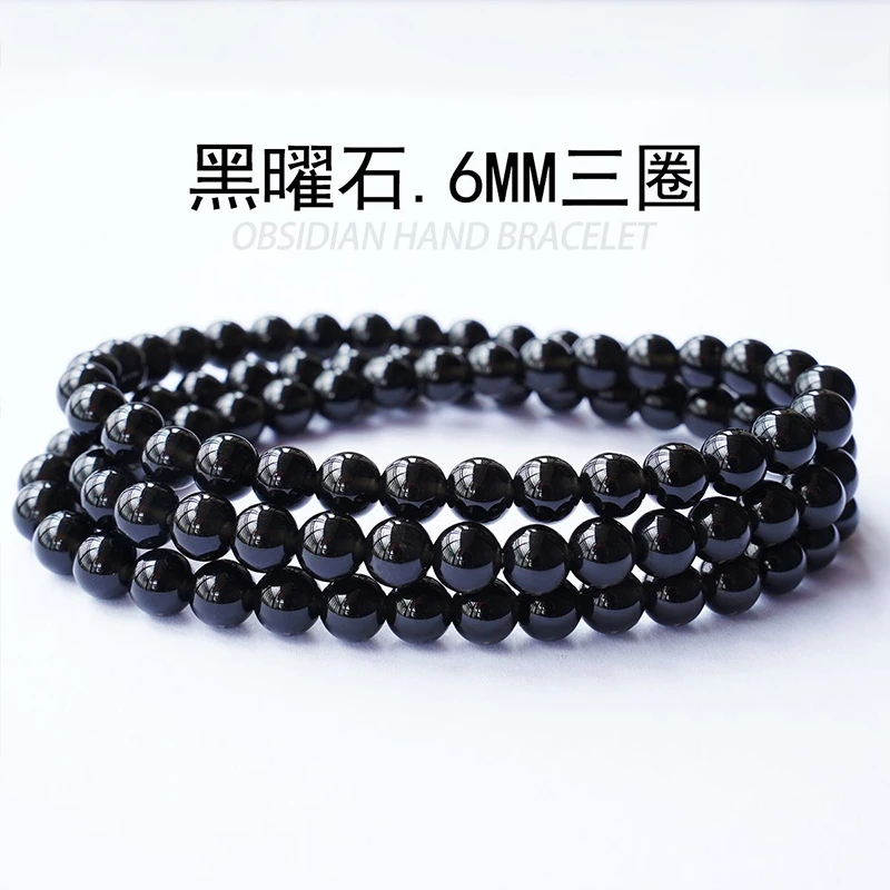 【保真支持鉴定】天然黑曜石三圈手串男女同款