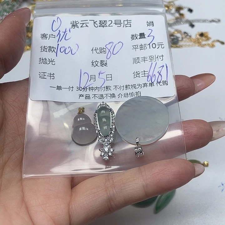 优***c翡翠未镶嵌颈饰翡翠