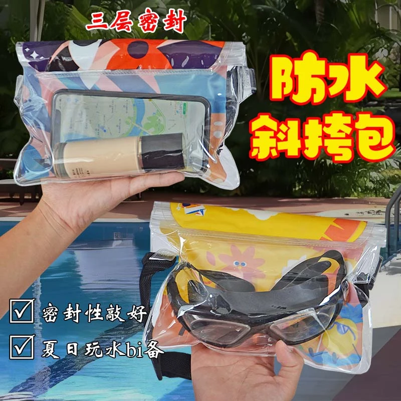 手机防水袋户外潜水漂流游泳可触屏大号容量防水腰包手机套收纳包